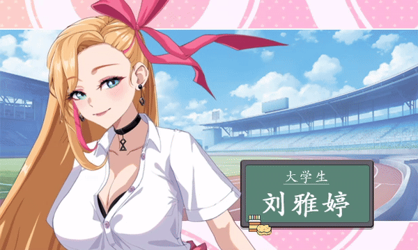 【电脑】【PC/2D/沙盒SLG/中文】爱与生活：幸福学生 V1.0.5_2 STEAM官方中文步兵版 正式版+全DLC 【10G】