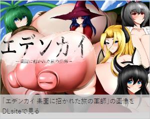 【双端】[日式RPG/巨乳爆乳/魔物娘] 伊甸之邀：流浪药师的乐园巡礼 内嵌AI汉化版+作弊码 [PC+安卓2.30G]