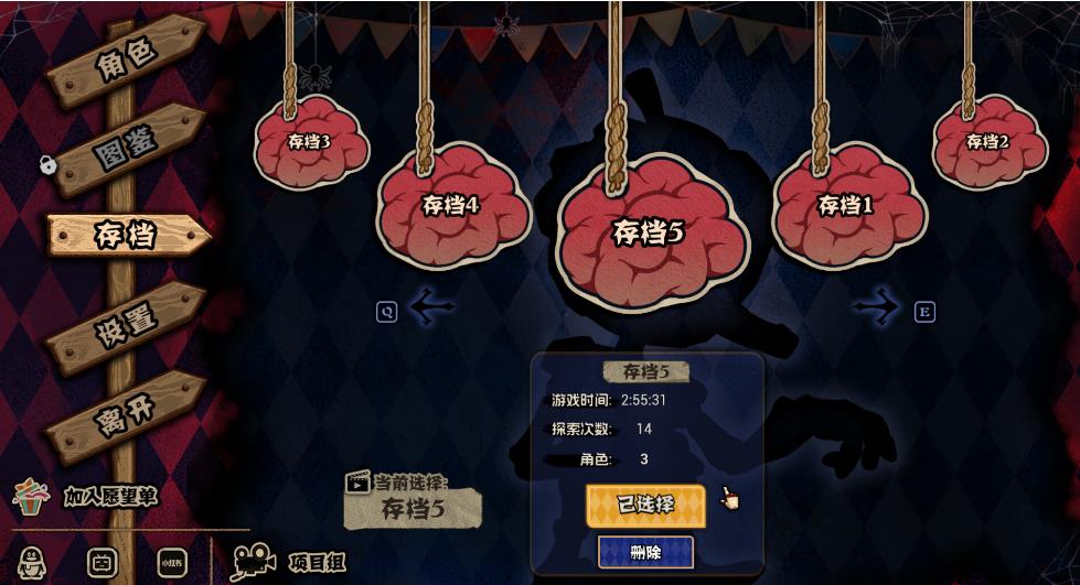 【电脑】[ACT/中文/2D] 黑色童话：梦境幸存者/Dark Fairy Tale: Dreamland Survivors v1.0.4.1325 官方中文版 [1g]