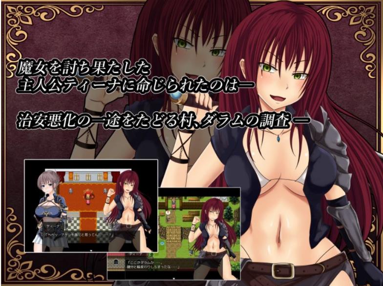【双端】【日式RPG/汉化】深红之狱的女剑士蒂娜 PC+安卓 官中步兵版【动态/3.7G】