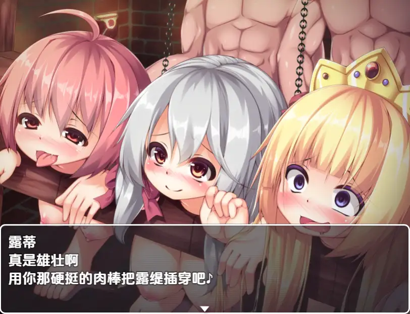 【电脑】新汉化[日式RPG/凌辱/异种X] 金发萝莉公主露蒂的H冒险 v1.0 内嵌AI汉化版 [670M]