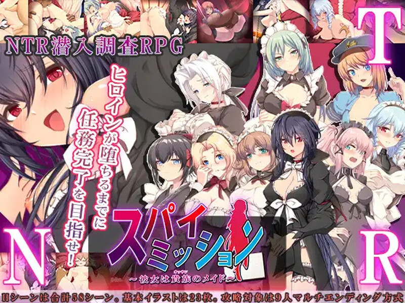 [日式RPG/新汉化] 间谍任务 ～贵族的女仆～ v1.0 内嵌AI汉化版 [2.50G]