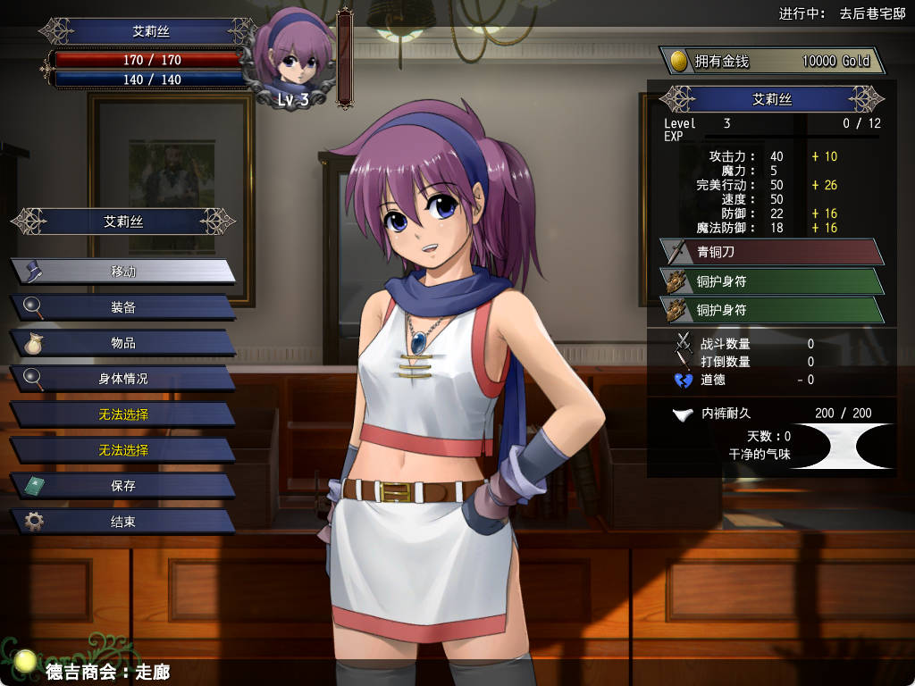 [日式RPG/精翻汉化/全动态CG] 伊莉丝编年史アイリス★クロニクル fgjinn汉化补完版 [700M]
