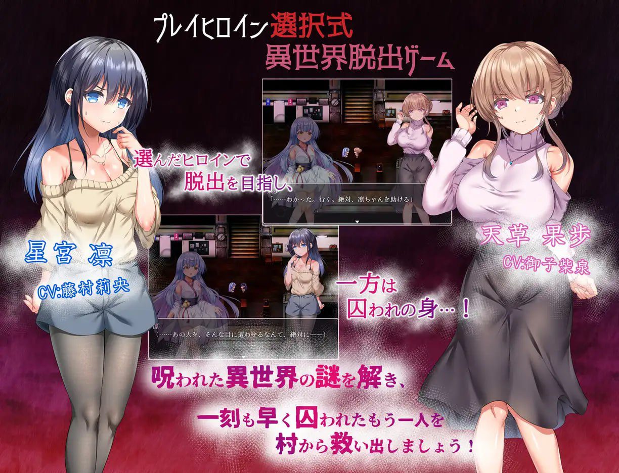 【爆款RPG/羞辱强X/调教】空蝉村轮辱纪行（うつせみ村輪辱紀行） v1.01 内嵌AI汉化版+作弊码 [ PC+安卓2.10G]