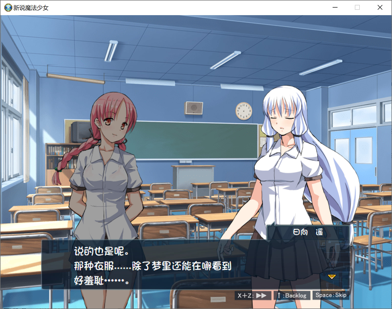 【电脑】新汉化[日式RPG] 新编魔法少女+ 新説魔法少女+ v1.01 内嵌汉化版 [650M]