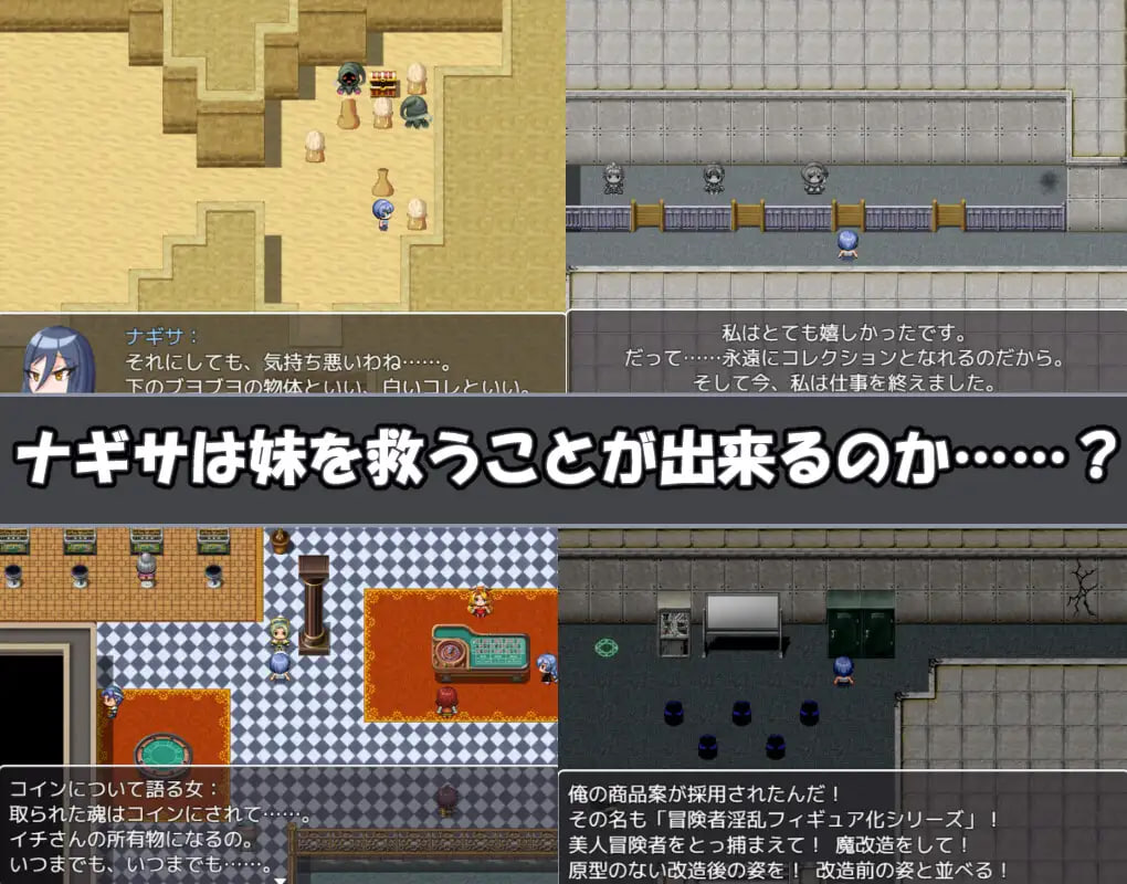 【双端】增添AZ[日式RPG] 渚的使命 ナギサ・クエスト 内嵌AI汉化版+作弊码 [PC+安卓2.40G]
