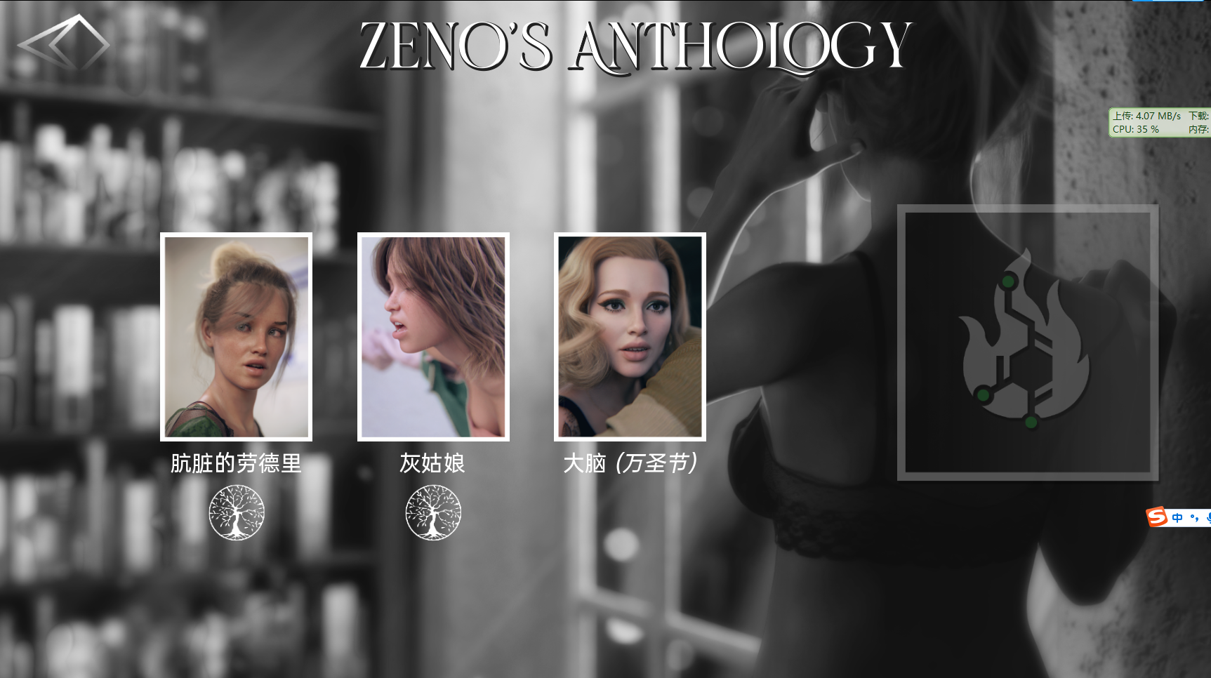 [欧美SLG/动态] 芝诺选集 Zeno’s Anthology v0.5 汉化版 [PC+安卓10.30G]