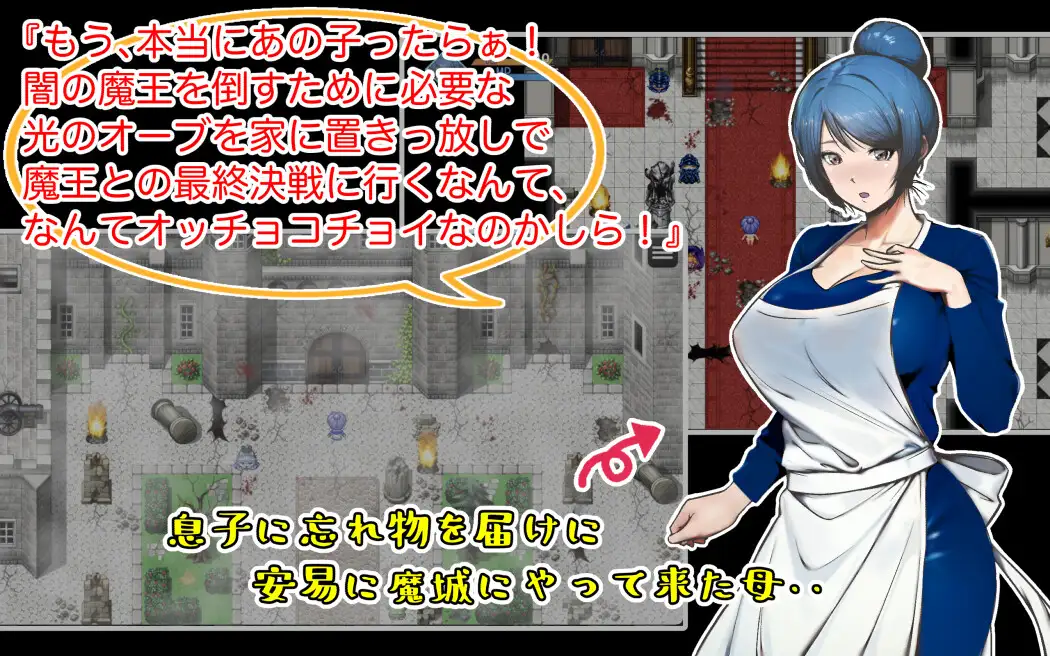 [回合RPG/爆乳巨乳/2C]勇者的母亲，为了给儿子送遗忘之物来到魔城，却被魔物和盗贼等凌辱射精轮奸。 勇者の母ですが、息子に忘れ物を届けに来た魔城で、魔物や盗賊等に凌○種付け輪○されました。 机翻版 [1.1G]
