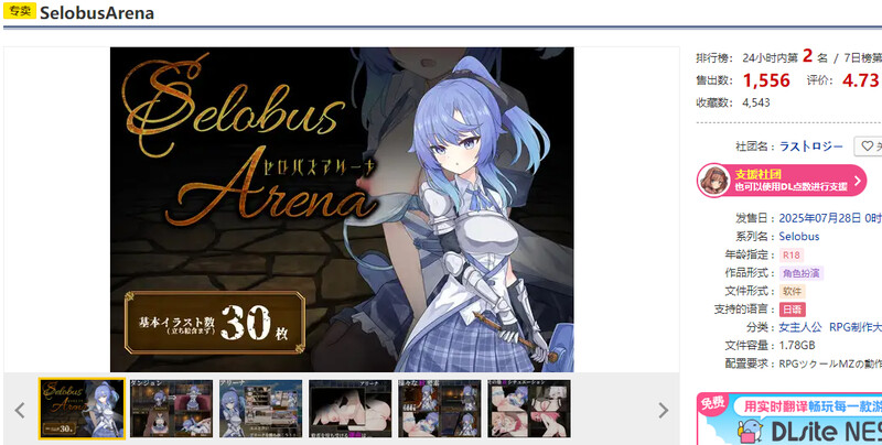 【电脑】【战场RPG/战斗H/触手/抚摸】塞洛布斯竞技场（SelobusArena） Ver1.04 AI汉化版+存档 [2.8G]