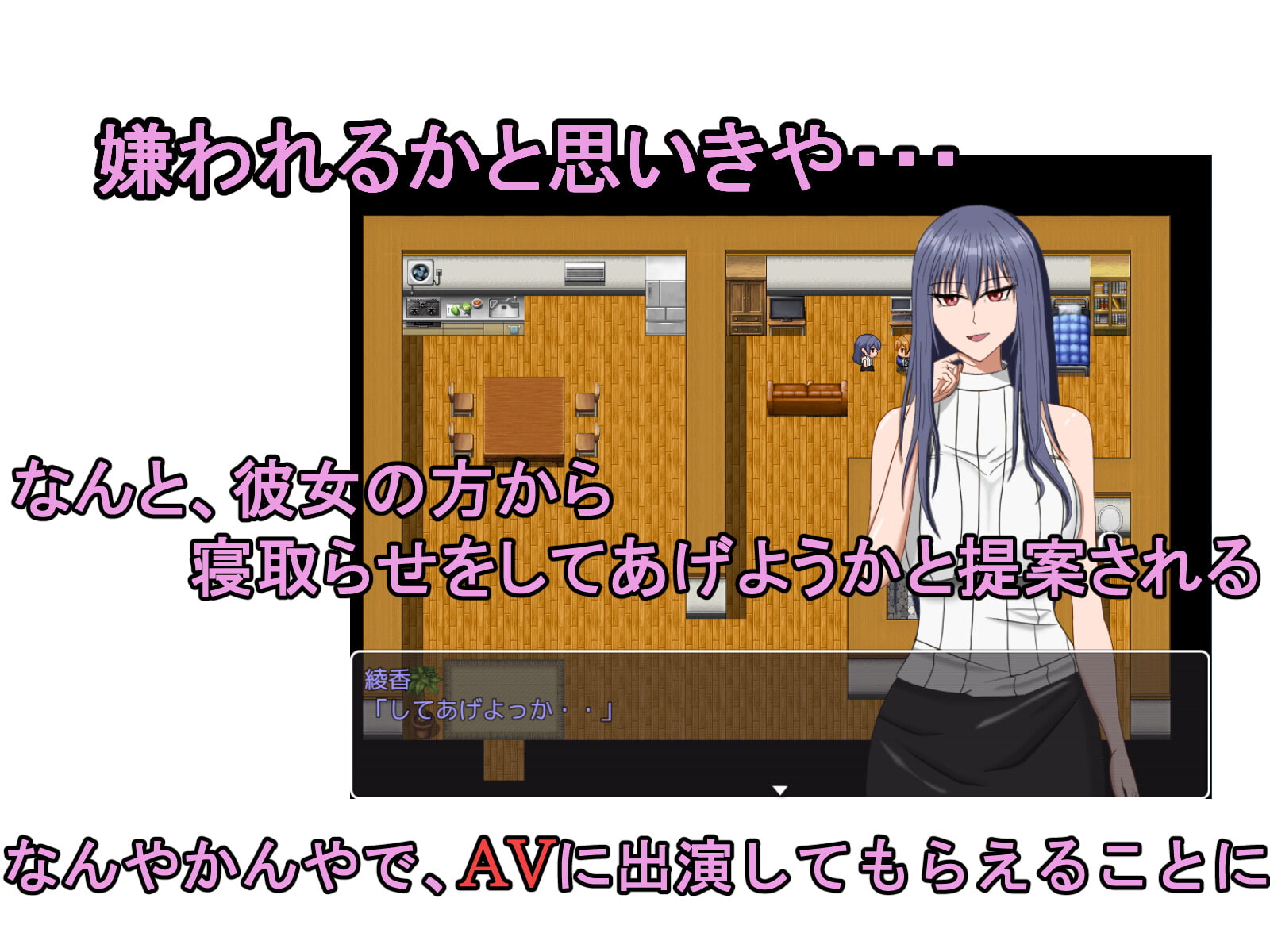【双端】新汉化[日式RPG/背德/淫乱] NTR女友～拜托骄傲的女友出演AV～ ネトラセ彼女～自慢の彼女に頼んでAV出演してもらった～ 内嵌AI汉化版+作弊码 [PC+安卓900M]
