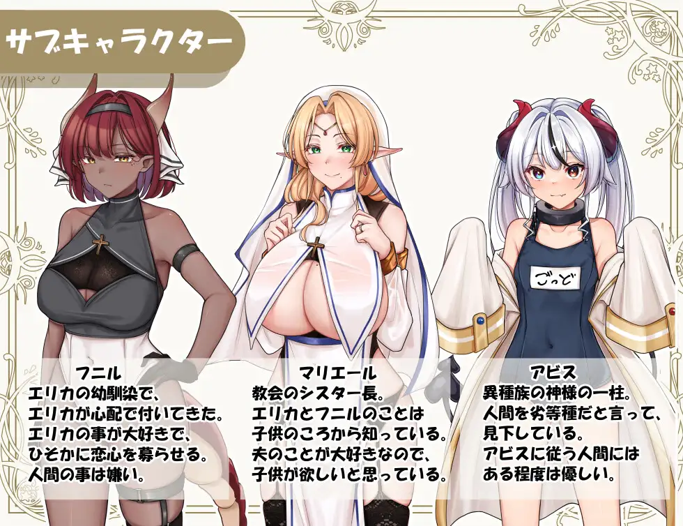 【电脑】新作[探索RPG/修女] 异族修女的试炼~与人类的色色交流~ 異種族シスターの試練～人間とのHな交流～ 072官方中文步兵版+全回想存档 [1.90G]