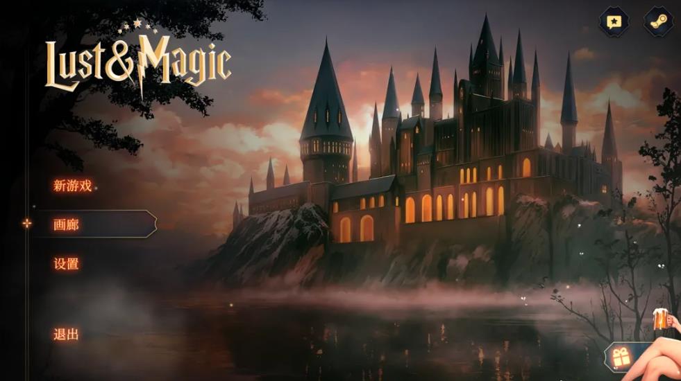 【电脑】【SLG/官中/动态/PC】渔网与魔法 LUST & MAGIC ✨ 官方中文版【1.85G】