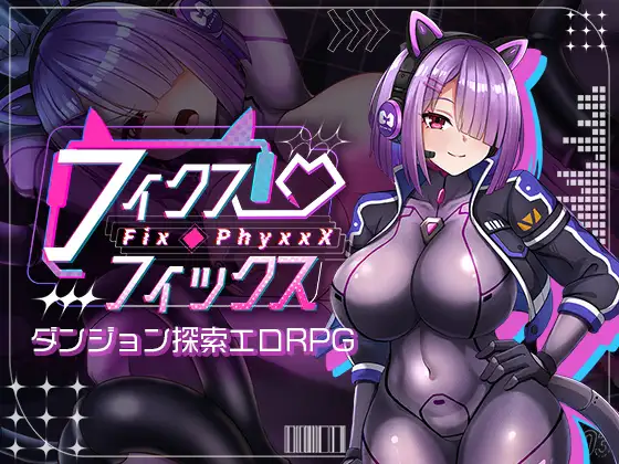 【电脑】新作[探索RPG/巨乳爆乳] 固定・修理 フィクス・フィックス AI汉化版+全回想存档 [1.40G]