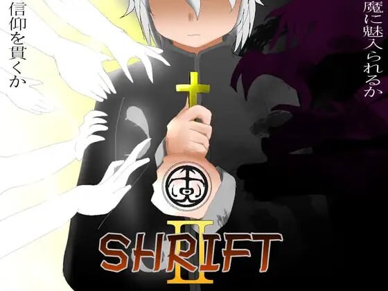 【电脑】更新[日式RPG/魔物娘/动态] 忏悔Ⅱ SHRIFTⅡ Ver2.93 AI汉化版+2DLC+存档 [3.10G]