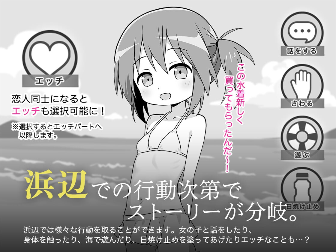 【电脑】新作[互动SLG/亲密/幻想] 夏日亲密互动假期 おさわり夏休み AI汉化版+存档 [950M]