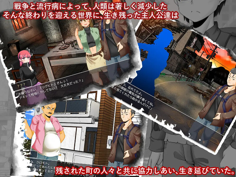 【电脑】[日式RPG/姐姐X正太/NTR] 求生4/末日：序幕  AI汉化版 [2.90]