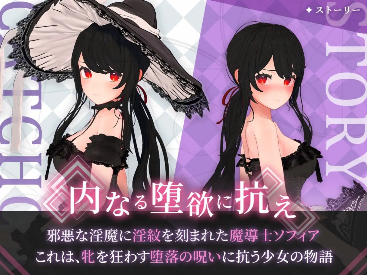 【电脑】[日式RPG/3D/异种X] 索菲娅与巴比伦的淫纹～孤高天才魔导士的堕落～AI汉化版+全回想存档 [1.50G]