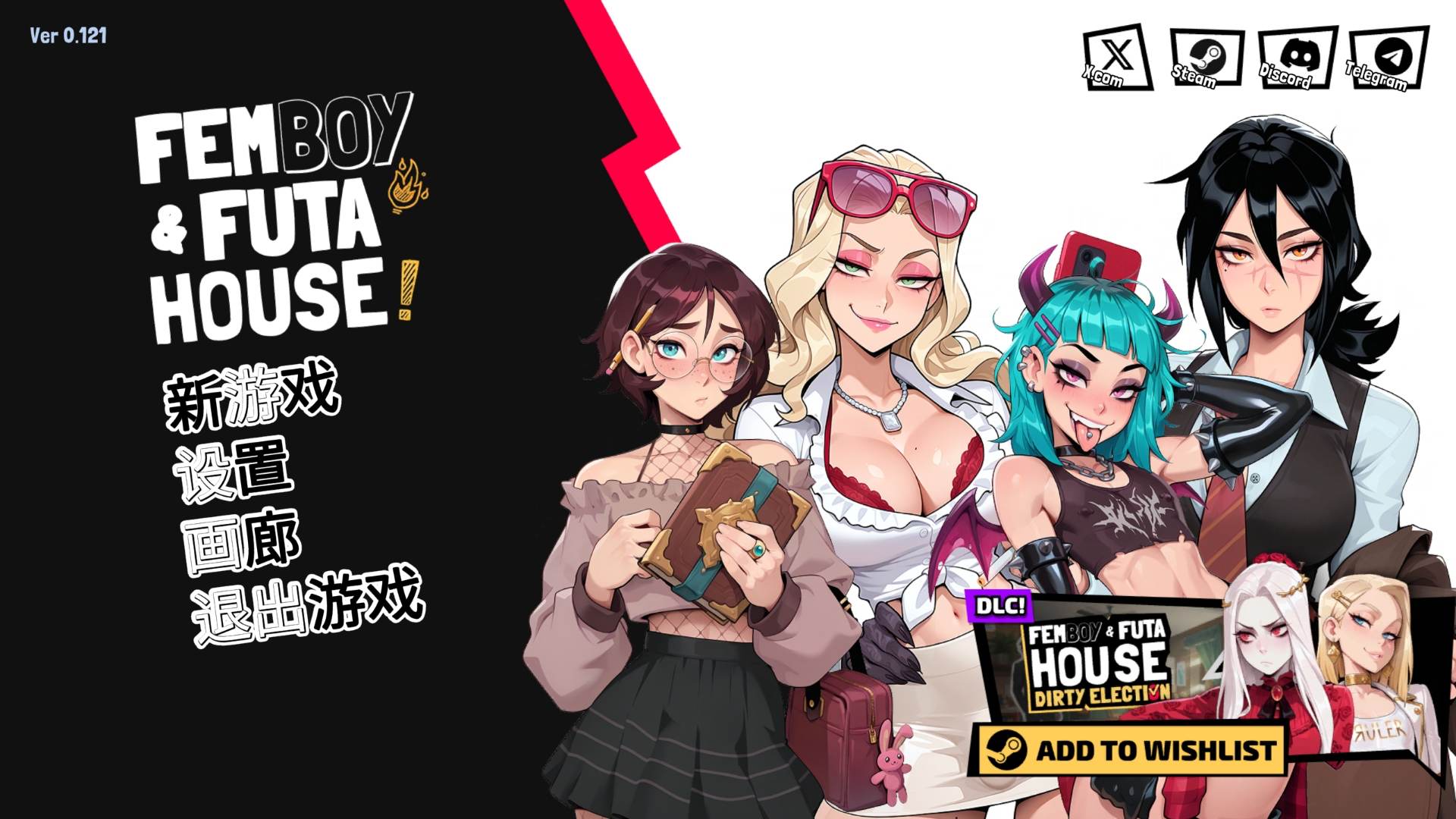 【电脑】【互动SLG/中文/扶她】大鸟妙妙屋 官方中文步兵版【新作/1.9G】