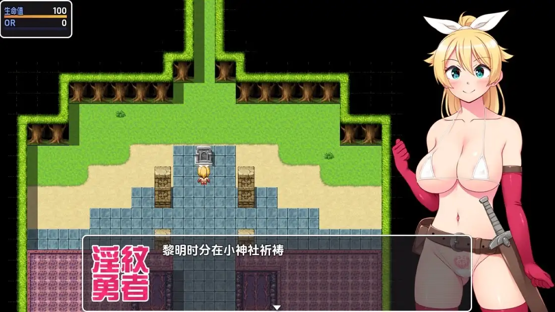 【双端】新汉化[日式RPG] 淫纹勇者：镇民和怪物总是想操我 V1.0 内嵌AI汉化版 [1.20G]