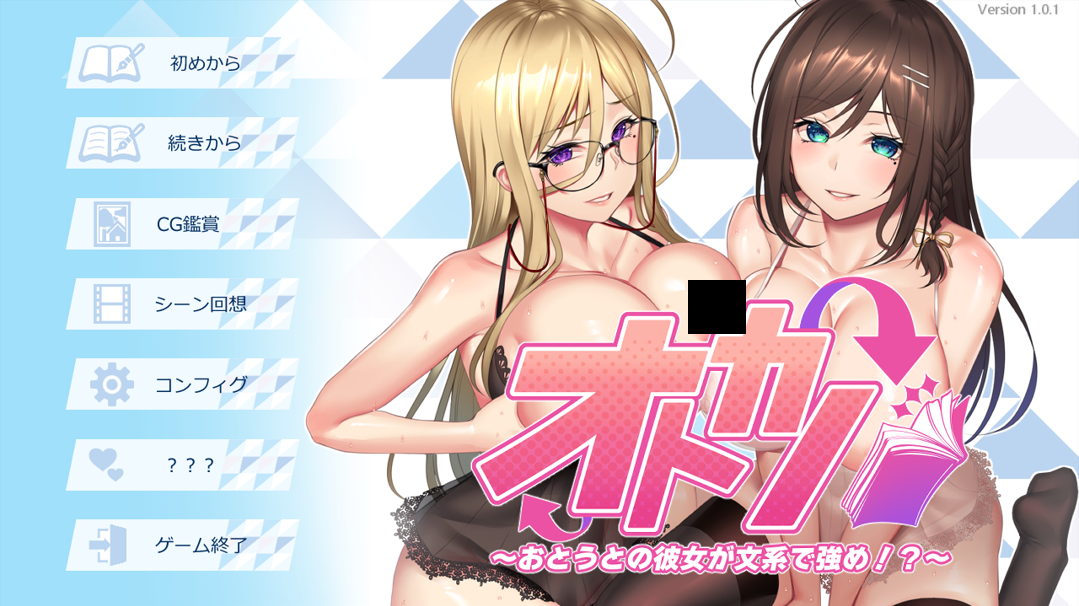 【双端】[拨作ADV/巨乳爆乳] 音女友～弟弟的女友是文科生而且很强悍！ Ver1.0.1 汉化版+全CG存档 [PC+安卓3.50G]