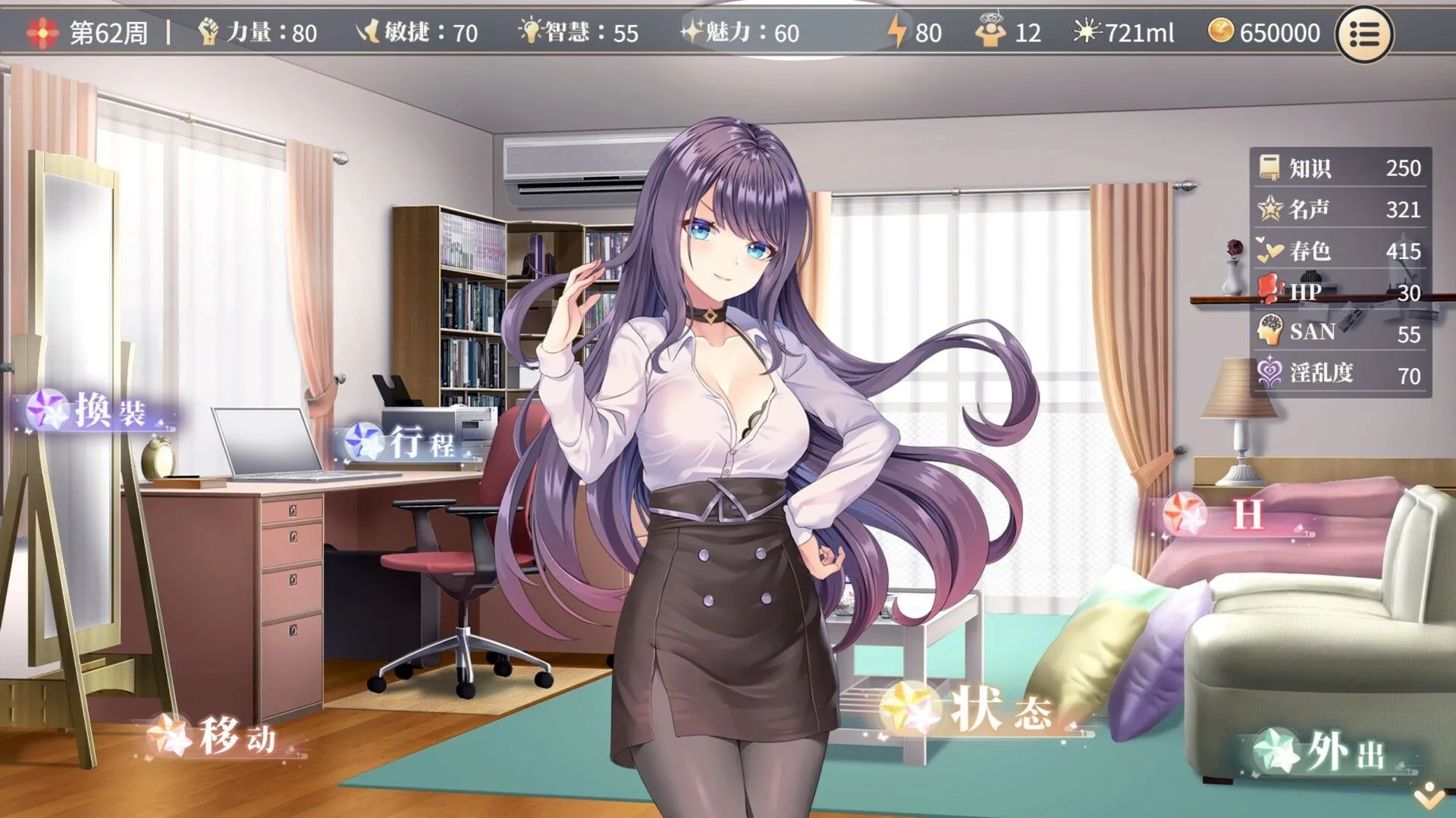 【电脑】【互动SLG精品/官中/无码/PC】杏转契约与痴汉少女 杏轉契約與痴漢少女 Ver1.2.3 官方中文步兵版+自带全回想【2.72G/CV】