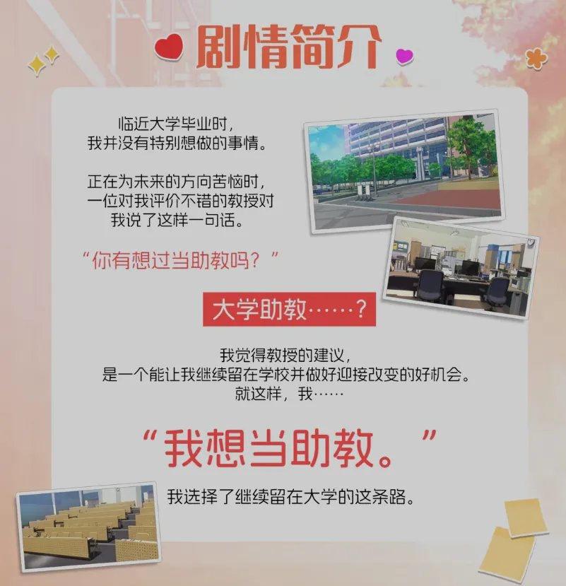 【电脑】[日式SLG/中文/步兵] [AFTERTIME.INC, Bigtail Village] 大学助教生活 v1.04_s 官方中文步兵版[600M/新作/全CV]