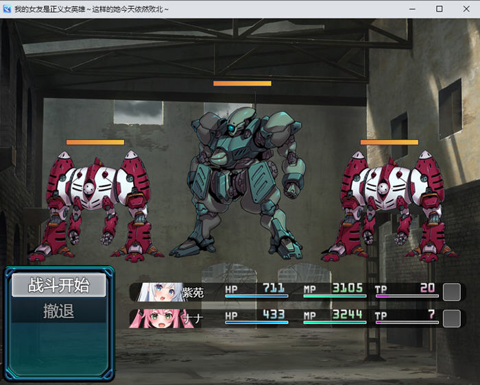 【双端】【日系/RPG】我的女友是正义女英雄 AI汉化版 PC+安卓 1.8G