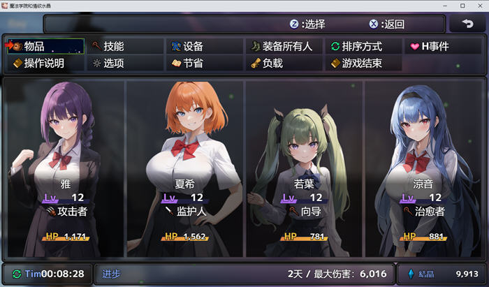 【电脑】【日式SLG/中文/全动态/PC】魔法学院和欲望水晶 v1.0 汉化版 回合制 【800M】