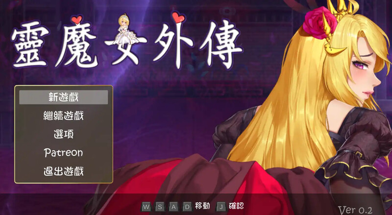 【电脑】更新[亚洲风ACT/动态] 精灵魔女外传 靈魔女外傳 Spirit Witch’s Gaiden v1.1.2 官中步兵版 [3.30G]