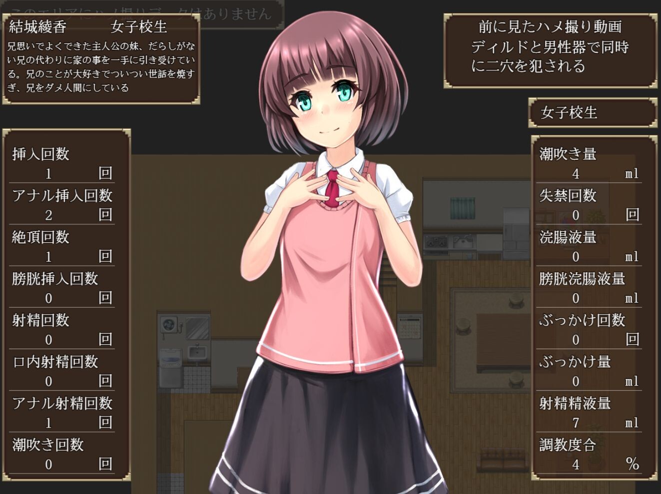 【电脑】[互动RPG]哥哥没有我照顾根本不行啦! AI汉化版+全回想存档 [1.50G]