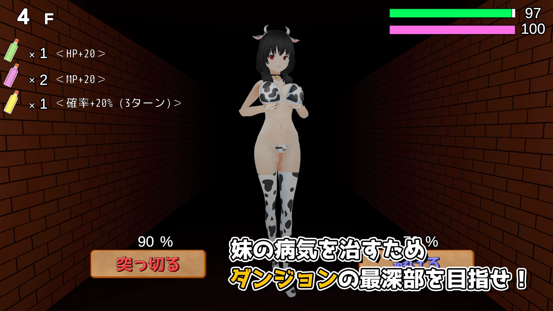 【电脑】冲刺！诱惑迷宫 駆け抜けろ!誘 惑ダンジョン v1.1 生肉版+自带全回想解放 [1.80G][日式3D/姐姐×正太]