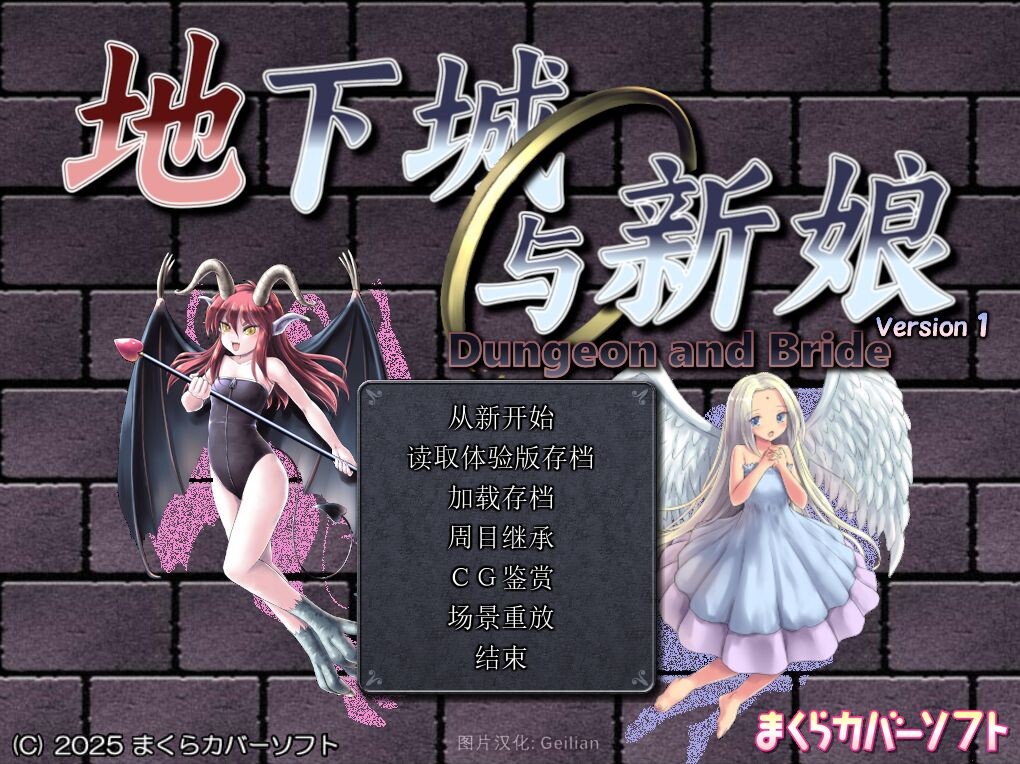 【电脑】地下城与新娘（ダンジョンアンドブライド） Ver1.43 精翻内嵌AI汉化版 修图+全回想存档+通关存档+回避NTR存档 [2.50G][爆款SLG/RPG/战斗H/异种X]