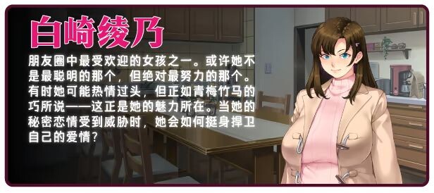 [电脑]众人觊觎的女友。 誰もが彼女を狙ってる。 Steam官中步兵版+全CG存档[拔作ADV/NTR/寝取]  [1.50G]