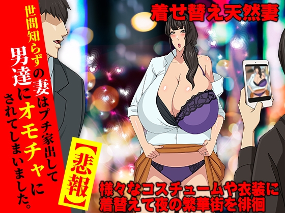 [电脑]【悲剧】堕落人妻 被当作垃圾对待 AI汉化版+全回想存档 [270M][爆款RPG/异种X/NTR]
